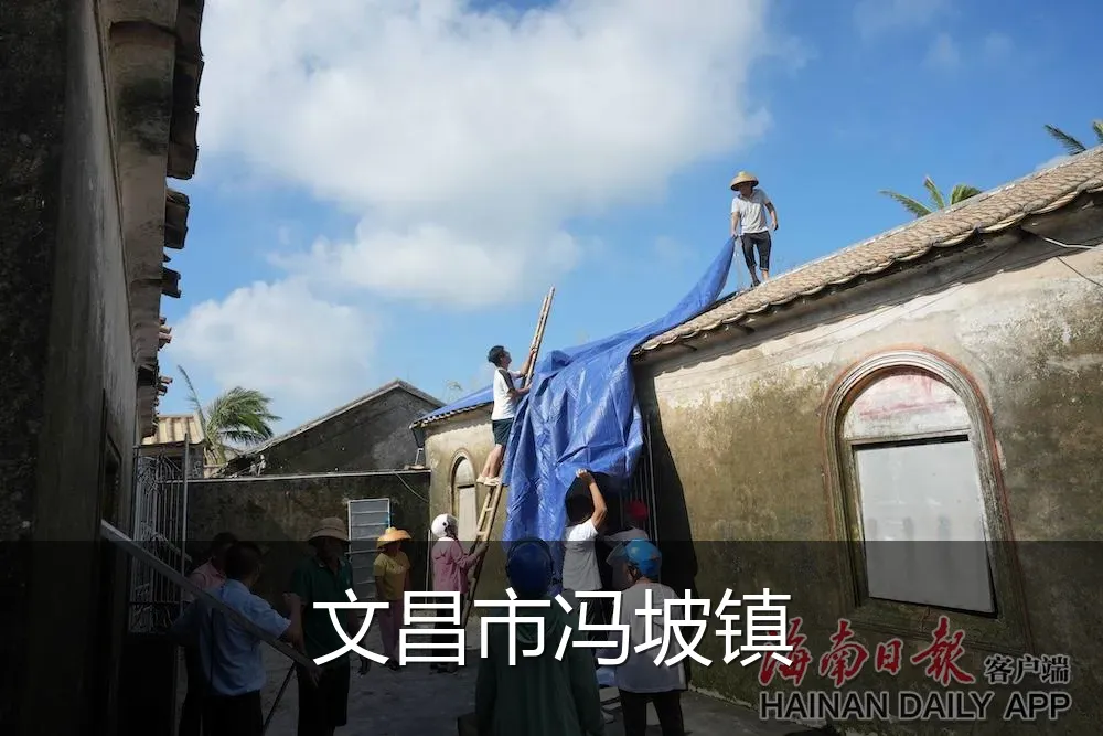 文昌市冯坡镇